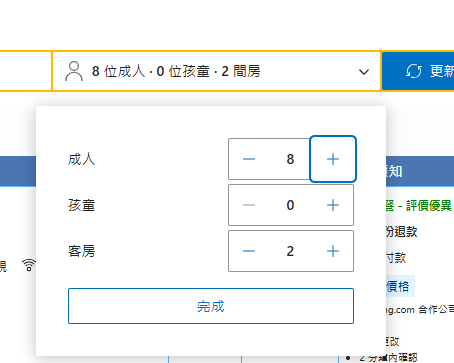 BOOKING,人數,日本飯店事件,爭議,百事問資料庫,訂房,頁首重點訊息 BOOKING,人數,日本飯店事件,爭議,百事問資料庫,訂房,頁首重點訊息