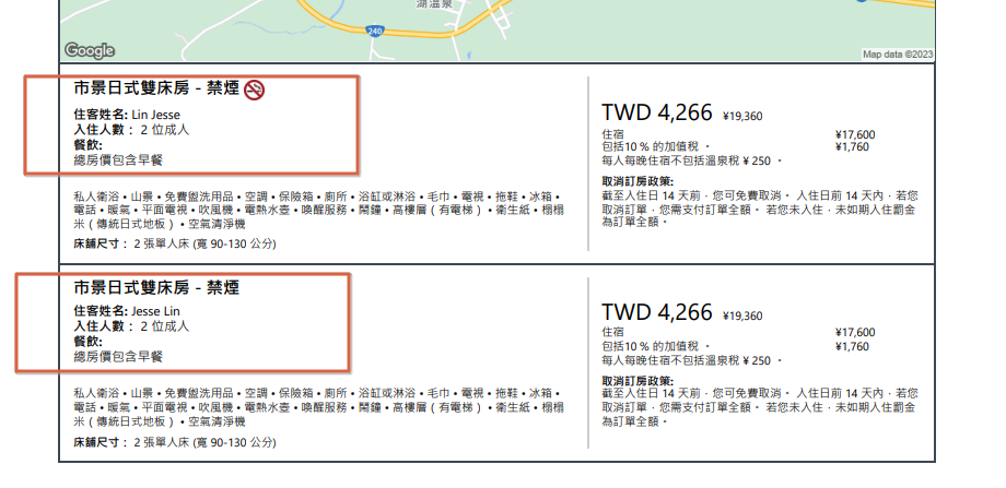 BOOKING,人數,日本飯店事件,爭議,百事問資料庫,訂房,頁首重點訊息 BOOKING,人數,日本飯店事件,爭議,百事問資料庫,訂房,頁首重點訊息
