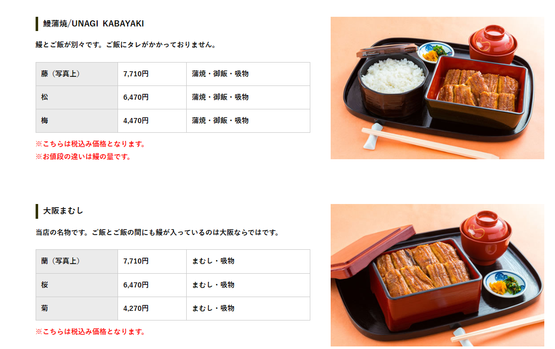 2023,傑西吃貨筆記,傑西懷胎八個月,大阪,大阪美食,日本,日本美食,本家柴藤,關西美食,鰻魚三吃,鰻魚飯