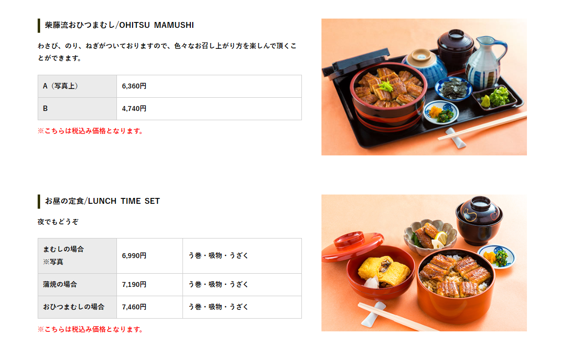 2023,傑西吃貨筆記,傑西懷胎八個月,大阪,大阪美食,日本,日本美食,本家柴藤,關西美食,鰻魚三吃,鰻魚飯