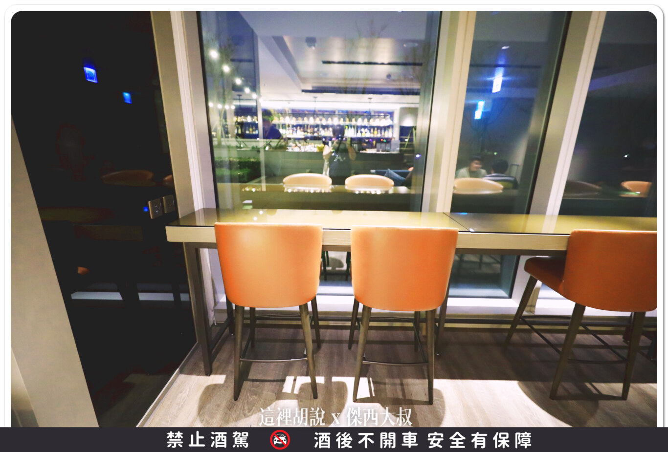 DRIFT BAR,國泰萬怡,威士忌,格攔傑威士忌,開箱新鮮貨 DRIFT BAR,國泰萬怡,威士忌,格攔傑威士忌,開箱新鮮貨