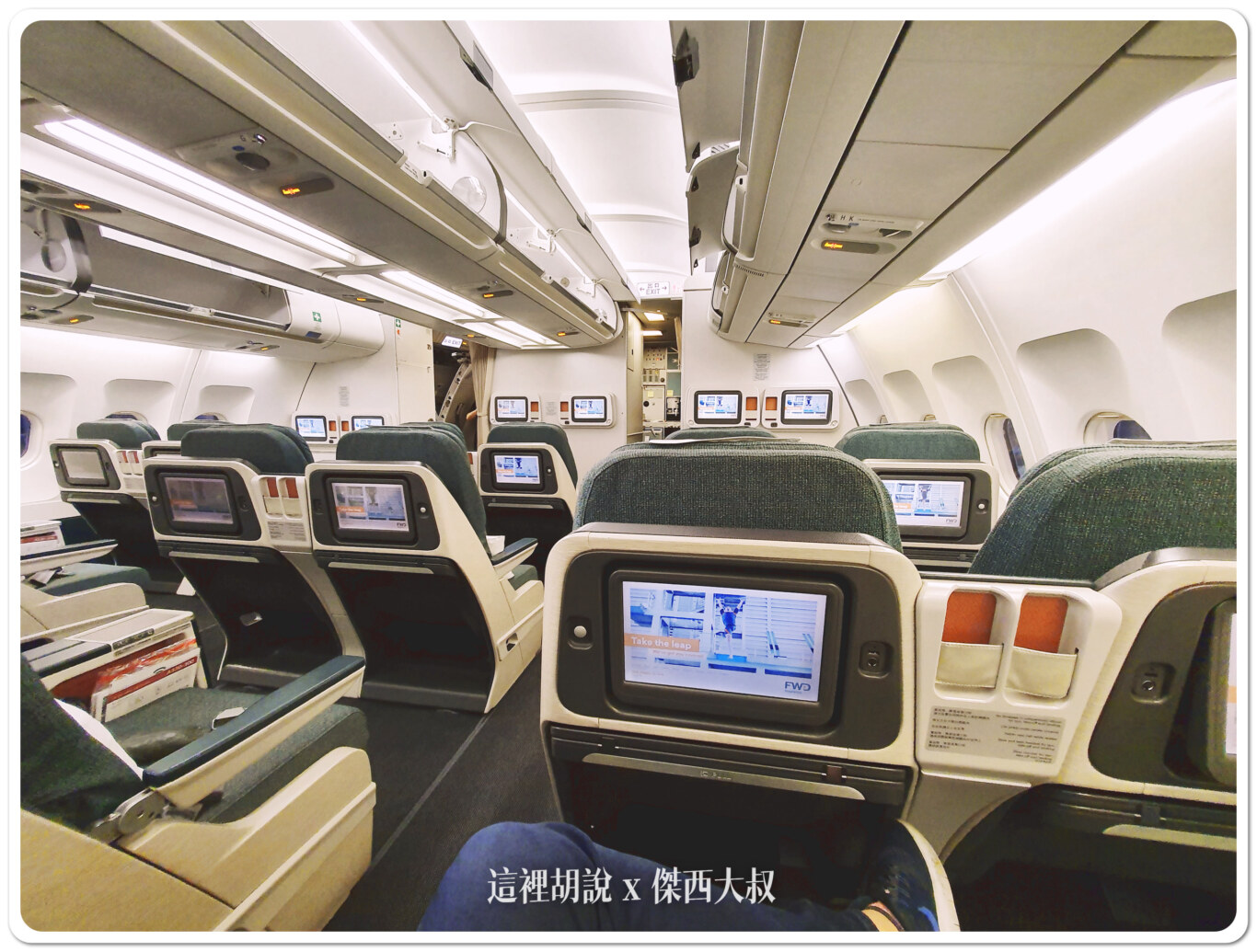 ana見學,BUSINESS CLASS,CLASS C,傑西飛行記錄,商務艙飛行記錄,國泰航空,國泰航空飛大阪,國泰飛機餐日本,大阪,日本,日本航空,日航 ana見學,BUSINESS CLASS,CLASS C,傑西飛行記錄,商務艙飛行記錄,國泰航空,國泰航空飛大阪,國泰飛機餐日本,大阪,日本,日本航空,日航