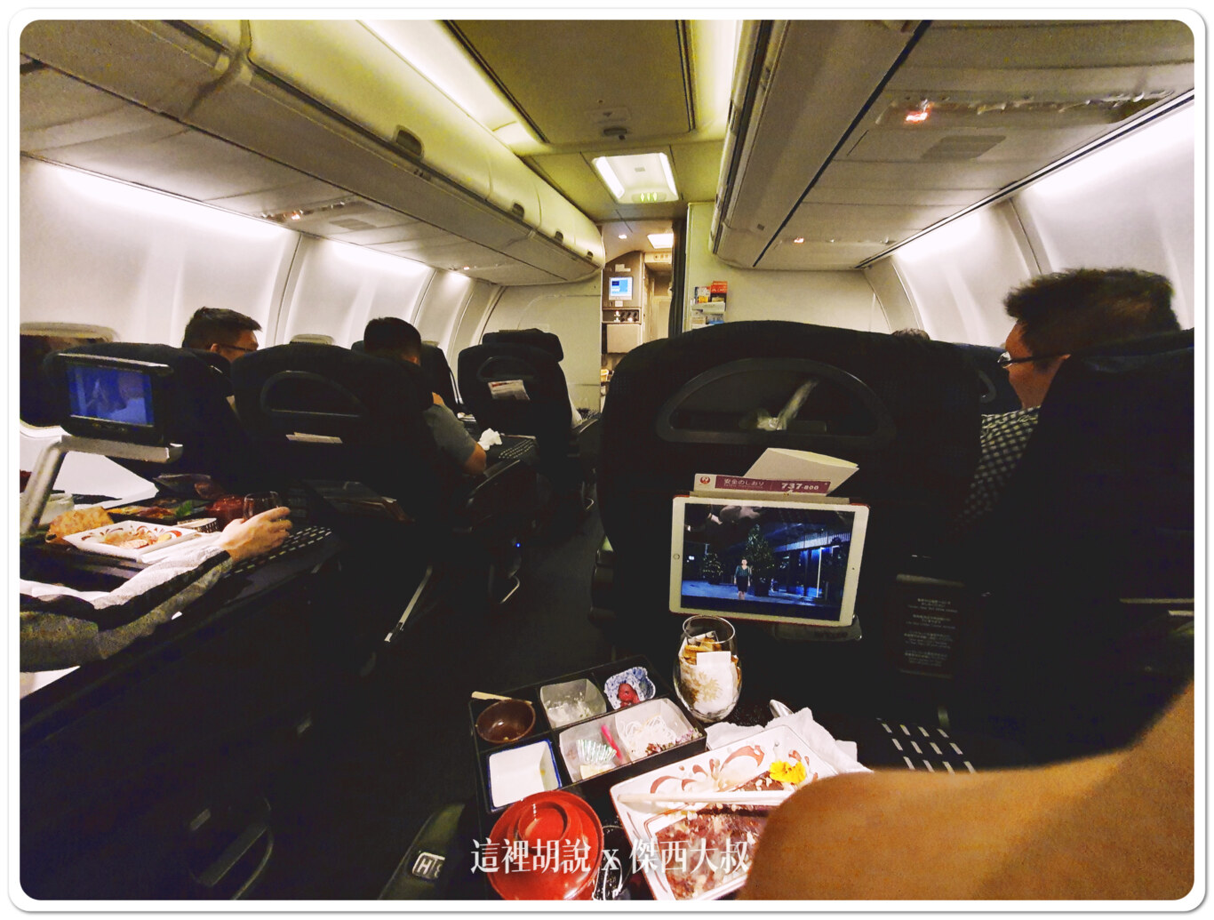 ana見學,BUSINESS CLASS,CLASS C,傑西飛行記錄,商務艙飛行記錄,國泰航空,國泰航空飛大阪,國泰飛機餐日本,大阪,日本,日本航空,日航 ana見學,BUSINESS CLASS,CLASS C,傑西飛行記錄,商務艙飛行記錄,國泰航空,國泰航空飛大阪,國泰飛機餐日本,大阪,日本,日本航空,日航