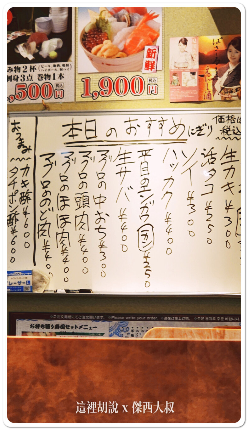 2023,2023-03 北海道,2023旅行,foodie,Google News,japanesecuisine,お寿司,お鮨,ぱさー,ぱさーる,傑西吃貨筆記,傑西懷胎八個月,傑西推薦,北海道,北海道旅行,北海道旅遊,北海道美食,和食,回転寿司,壽司,寿司,干貝,握壽司,日本,日本料理,日本旅遊,日本美食,札幌,札幌美食,板前料理,海膽,生魚片,薄野,薄野美食,赤身,迴轉壽司,餐廳,鮨 2023,2023-03 北海道,2023旅行,foodie,Google News,japanesecuisine,お寿司,お鮨,ぱさー,ぱさーる,傑西吃貨筆記,傑西懷胎八個月,傑西推薦,北海道,北海道旅行,北海道旅遊,北海道美食,和食,回転寿司,壽司,寿司,干貝,握壽司,日本,日本料理,日本旅遊,日本美食,札幌,札幌美食,板前料理,海膽,生魚片,薄野,薄野美食,赤身,迴轉壽司,餐廳,鮨