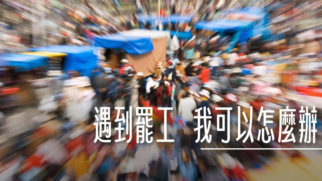 2024,STRIKE,機師工會,罷工,芬蘭航空,長榮航空,頁首重點訊息 @傑西大叔 x 這裡胡說