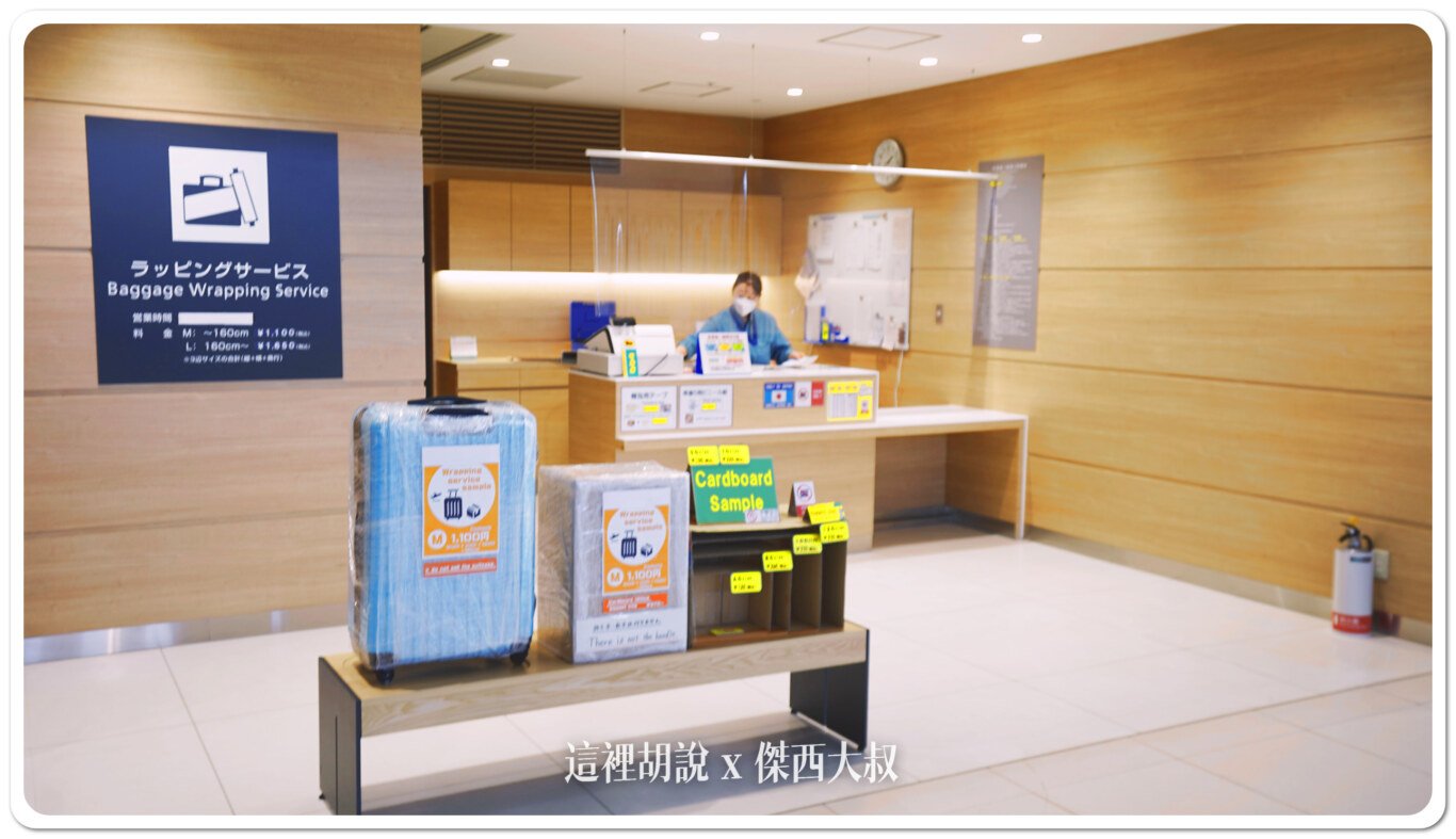 2023,2023-03 北海道,2023旅行,Google News,人工寄物,北海道,北海道旅行,北海道旅遊,寄物櫃,新千歲,新千歲機場,札幌,行李寄物 2023,2023-03 北海道,2023旅行,Google News,人工寄物,北海道,北海道旅行,北海道旅遊,寄物櫃,新千歲,新千歲機場,札幌,行李寄物