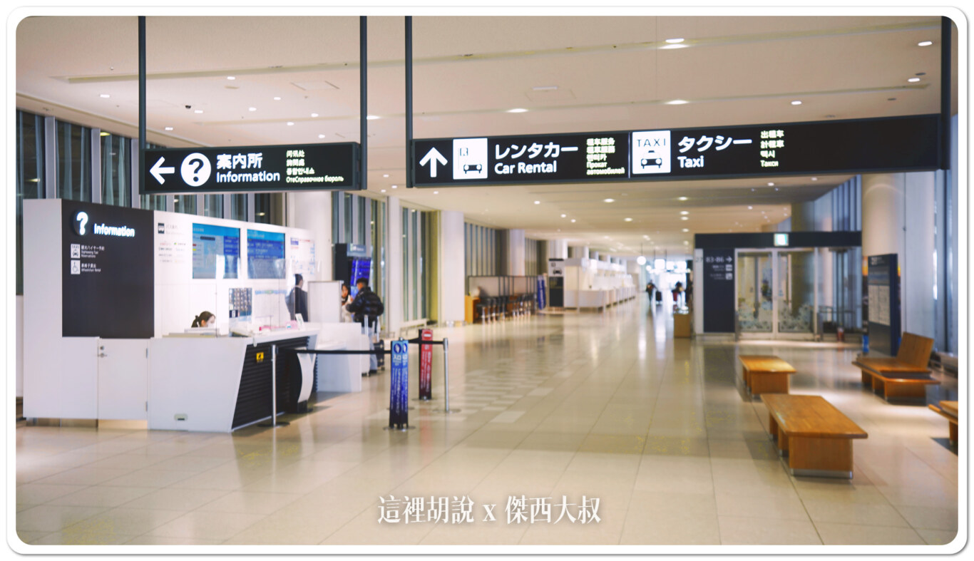 2023,2023-03 北海道,2023旅行,CTS,Google News,中島公園,利木津,北海道,北海道旅行,北海道旅遊,北海道自由行,市區交通,市區巴士,新千歲,新千歲機場,新千歲機場巴士,日本,日本旅行,札幌,機場交通,機場巴士,機場往來市區,機場接駁巴士,機場接駁車,自助旅行,自由行,薄野,買票 2023,2023-03 北海道,2023旅行,CTS,Google News,中島公園,利木津,北海道,北海道旅行,北海道旅遊,北海道自由行,市區交通,市區巴士,新千歲,新千歲機場,新千歲機場巴士,日本,日本旅行,札幌,機場交通,機場巴士,機場往來市區,機場接駁巴士,機場接駁車,自助旅行,自由行,薄野,買票
