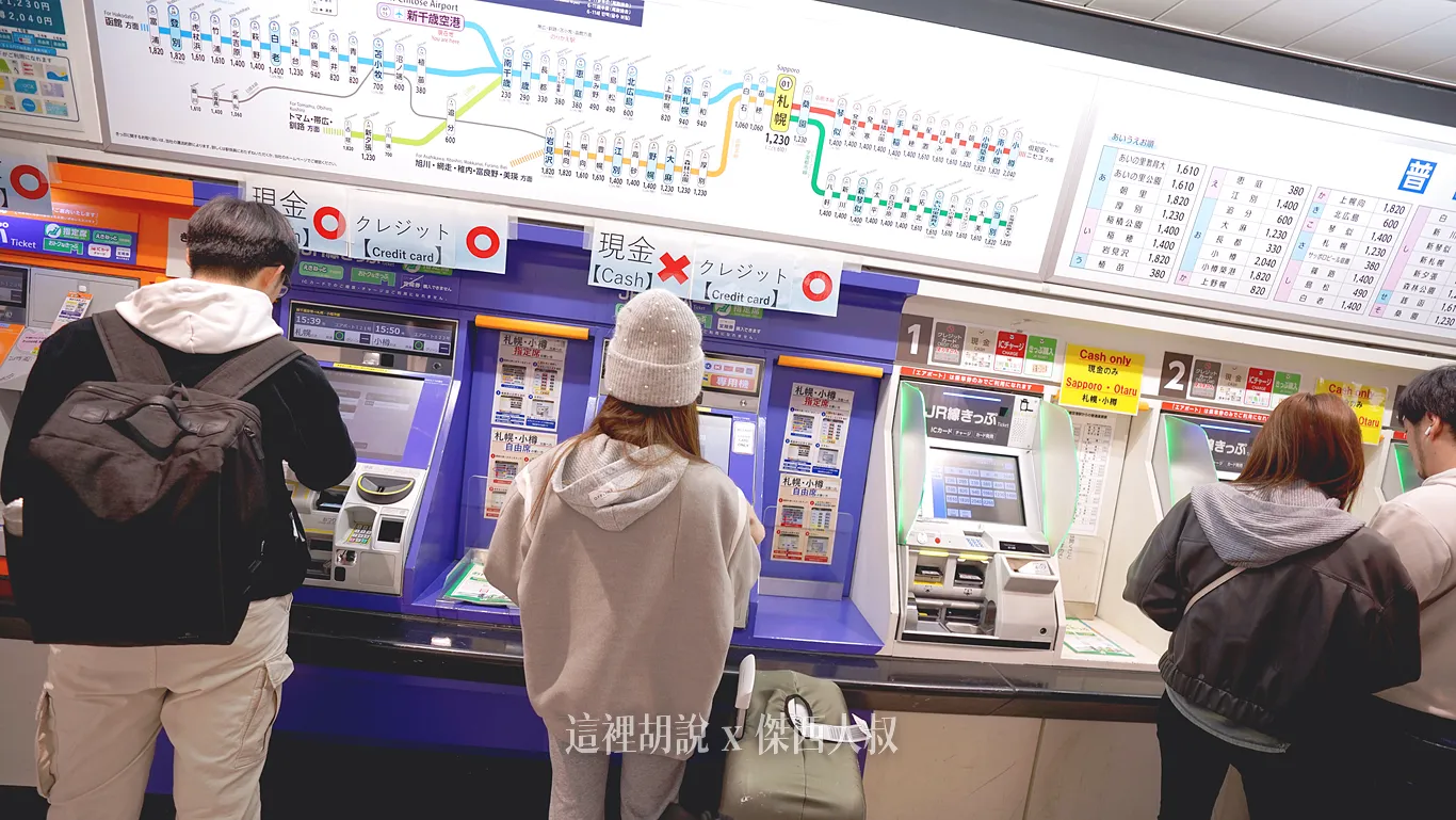 2024,airport,JR 千歲線,北海道,去市區,市區交通,新千歲機場,日本,札幌,機場交通,機場巴士,機場快線,機場接駁,機場鐵路,鐵路 2024,airport,JR 千歲線,北海道,去市區,市區交通,新千歲機場,日本,札幌,機場交通,機場巴士,機場快線,機場接駁,機場鐵路,鐵路