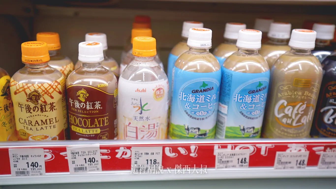 2024,Seicomart,便利商店,北海道,御飯糰,日本,深夜食堂,超商 2024,Seicomart,便利商店,北海道,御飯糰,日本,深夜食堂,超商