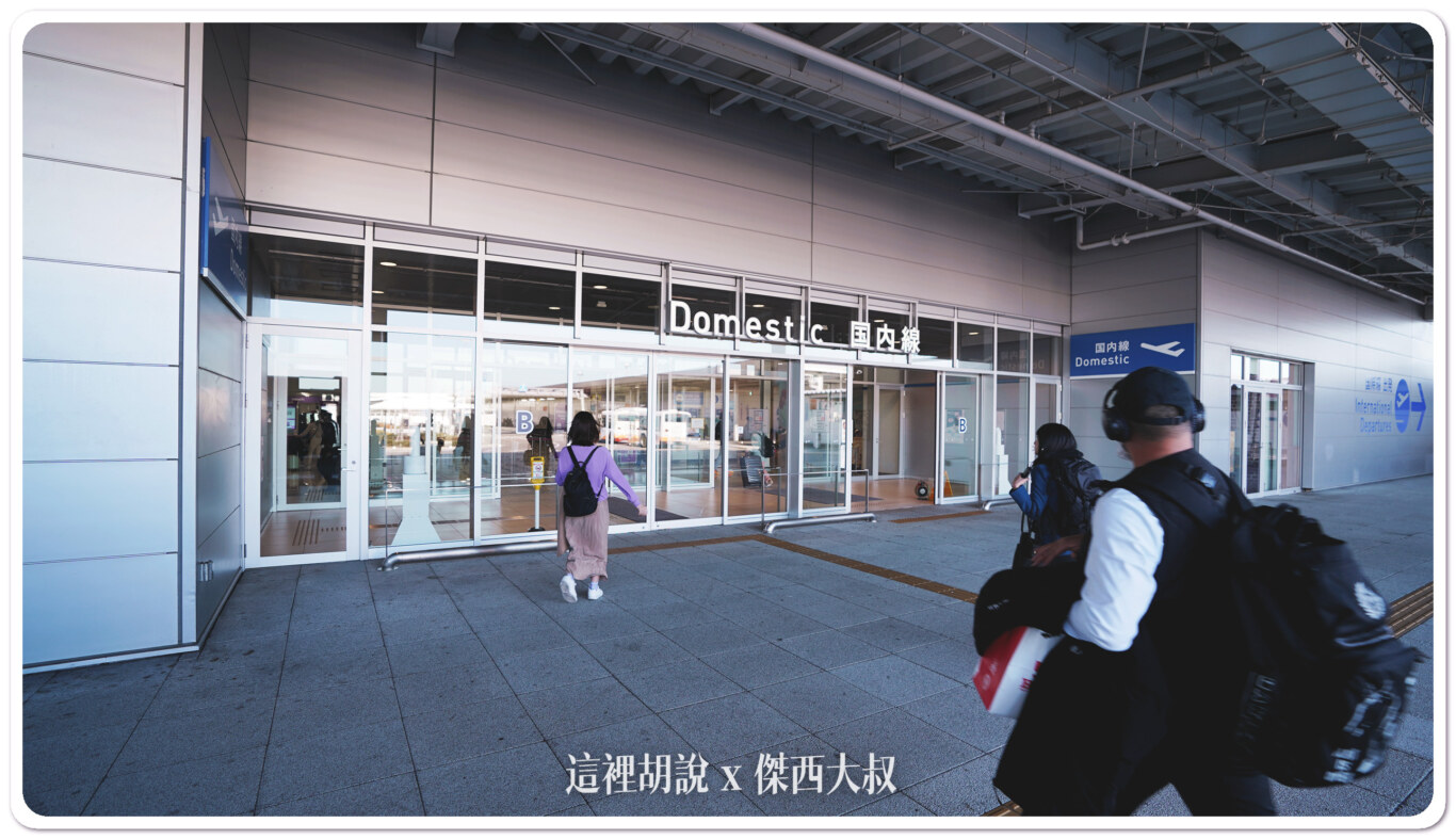 2023,KIX,TERMINAL 2,低成本航空航廈,大阪機場,廉價航空航廈,春秋航空,機場系列文章,濟州航空,違禁品,関西空港,關西國際機場,關西機場,關西機場第二航廈 2023,KIX,TERMINAL 2,低成本航空航廈,大阪機場,廉價航空航廈,春秋航空,機場系列文章,濟州航空,違禁品,関西空港,關西國際機場,關西機場,關西機場第二航廈