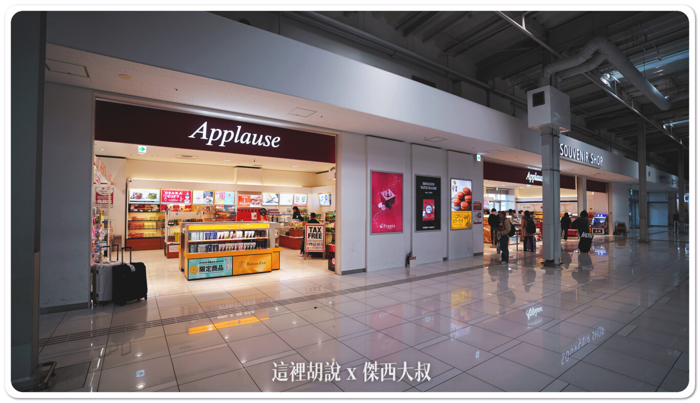 2023,KIX,TERMINAL 2,低成本航空航廈,大阪機場,廉價航空航廈,春秋航空,機場系列文章,濟州航空,違禁品,関西空港,關西國際機場,關西機場,關西機場第二航廈 2023,KIX,TERMINAL 2,低成本航空航廈,大阪機場,廉價航空航廈,春秋航空,機場系列文章,濟州航空,違禁品,関西空港,關西國際機場,關西機場,關西機場第二航廈