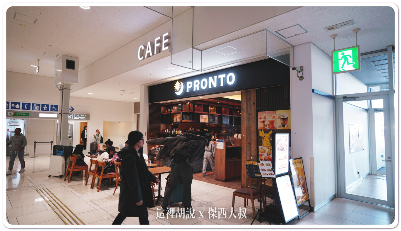 2023,KIX,TERMINAL 2,低成本航空航廈,大阪機場,廉價航空航廈,春秋航空,機場系列文章,濟州航空,違禁品,関西空港,關西國際機場,關西機場,關西機場第二航廈 2023,KIX,TERMINAL 2,低成本航空航廈,大阪機場,廉價航空航廈,春秋航空,機場系列文章,濟州航空,違禁品,関西空港,關西國際機場,關西機場,關西機場第二航廈