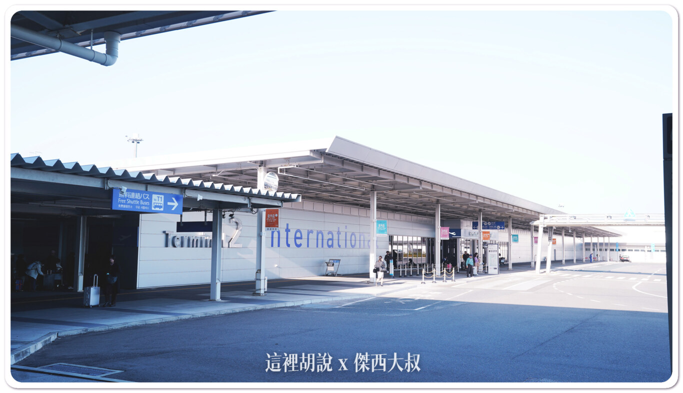 2023,KIX,TERMINAL 2,低成本航空航廈,大阪機場,廉價航空航廈,春秋航空,機場系列文章,濟州航空,違禁品,関西空港,關西國際機場,關西機場,關西機場第二航廈 2023,KIX,TERMINAL 2,低成本航空航廈,大阪機場,廉價航空航廈,春秋航空,機場系列文章,濟州航空,違禁品,関西空港,關西國際機場,關西機場,關西機場第二航廈