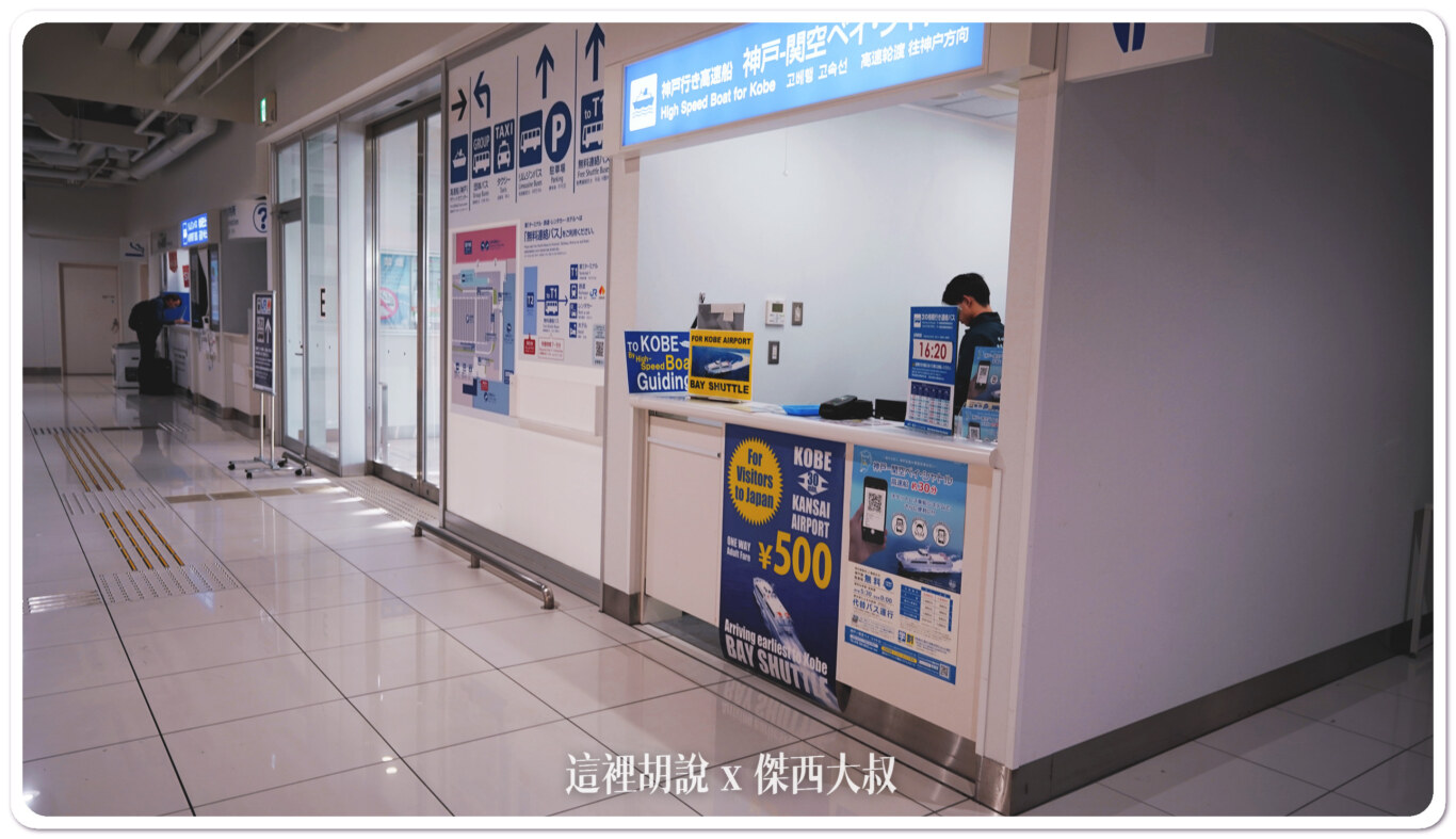 2023,KIX,TERMINAL 2,低成本航空航廈,大阪機場,廉價航空航廈,春秋航空,機場系列文章,濟州航空,違禁品,関西空港,關西國際機場,關西機場,關西機場第二航廈 2023,KIX,TERMINAL 2,低成本航空航廈,大阪機場,廉價航空航廈,春秋航空,機場系列文章,濟州航空,違禁品,関西空港,關西國際機場,關西機場,關西機場第二航廈