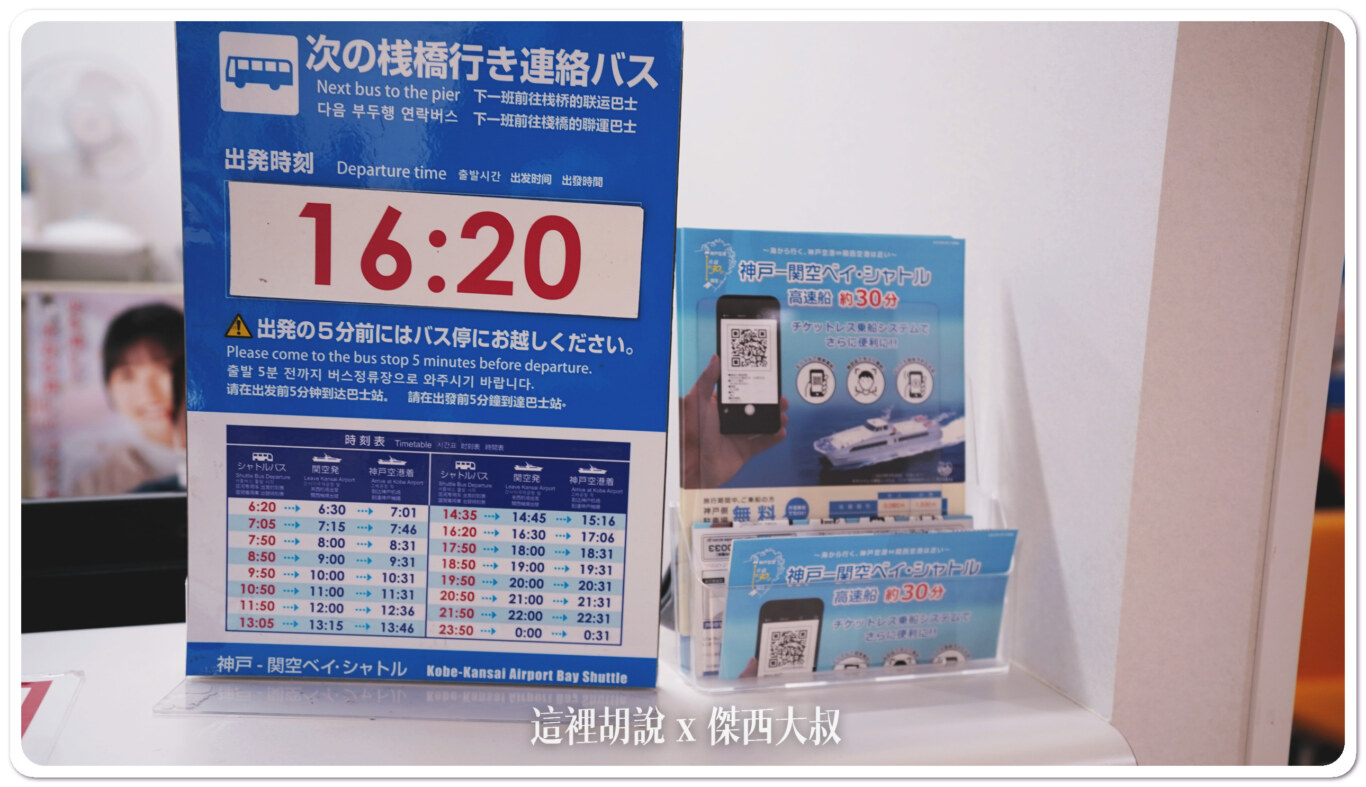 2023,KIX,TERMINAL 2,低成本航空航廈,大阪機場,廉價航空航廈,春秋航空,機場系列文章,濟州航空,違禁品,関西空港,關西國際機場,關西機場,關西機場第二航廈 2023,KIX,TERMINAL 2,低成本航空航廈,大阪機場,廉價航空航廈,春秋航空,機場系列文章,濟州航空,違禁品,関西空港,關西國際機場,關西機場,關西機場第二航廈