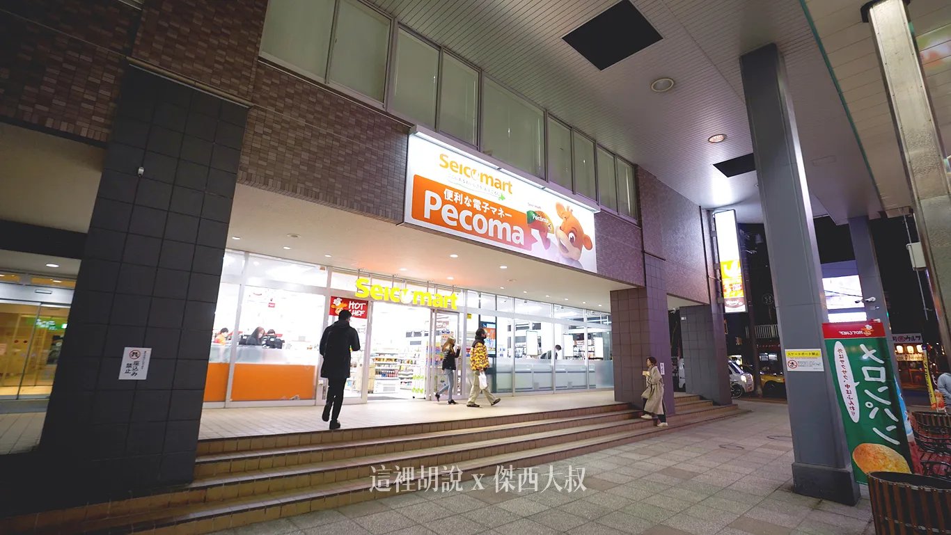 2024,Seicomart,便利商店,北海道,御飯糰,日本,深夜食堂,超商 2024,Seicomart,便利商店,北海道,御飯糰,日本,深夜食堂,超商