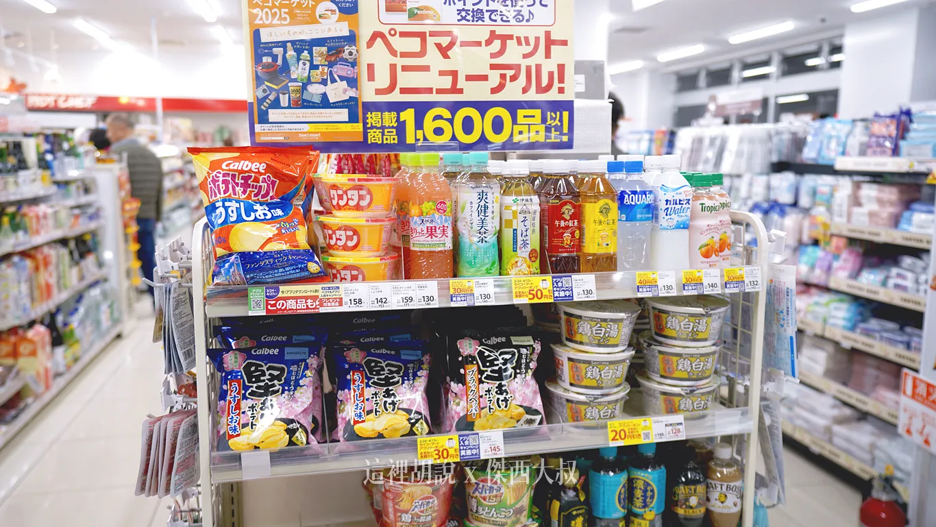 2024,Seicomart,便利商店,北海道,御飯糰,日本,深夜食堂,超商 2024,Seicomart,便利商店,北海道,御飯糰,日本,深夜食堂,超商