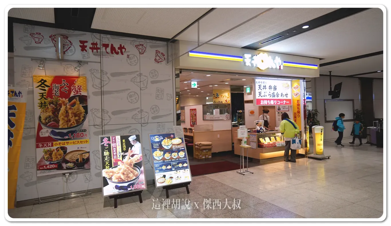 新千歲機場, 北海道新千歲機場 國內線 各航空公司出發櫃台 , 新千歲機場,2024,cts,rjcc,北海道,日本,機場,機場系列文章,國內線,報到櫃台,