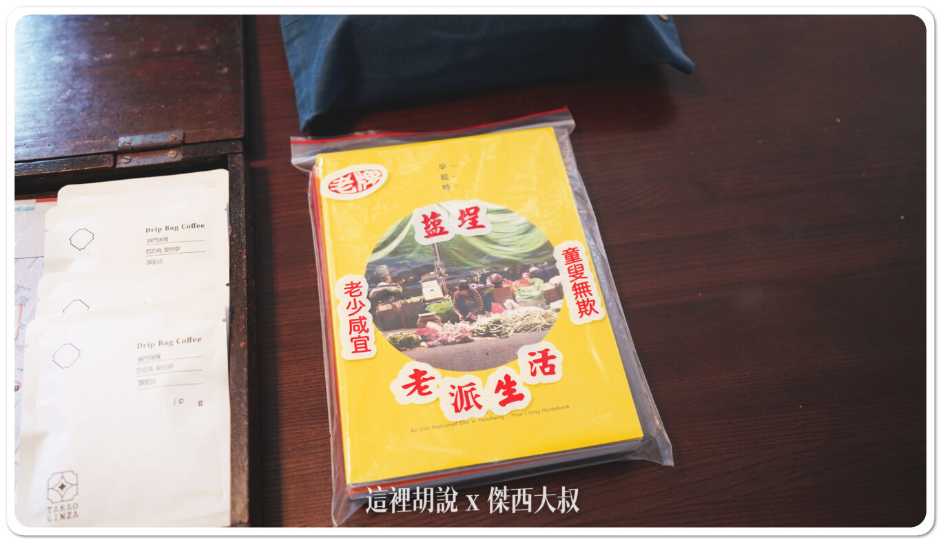 3080s,咖啡,咖啡民宿,國際商場,民宿,老屋民宿,銀座商場,銀座聚場,頁首重點訊息,駁二藝術,高雄,高雄住宿,高雄民宿,鹽埕,鹽埕區 3080s,咖啡,咖啡民宿,國際商場,民宿,老屋民宿,銀座商場,銀座聚場,頁首重點訊息,駁二藝術,高雄,高雄住宿,高雄民宿,鹽埕,鹽埕區