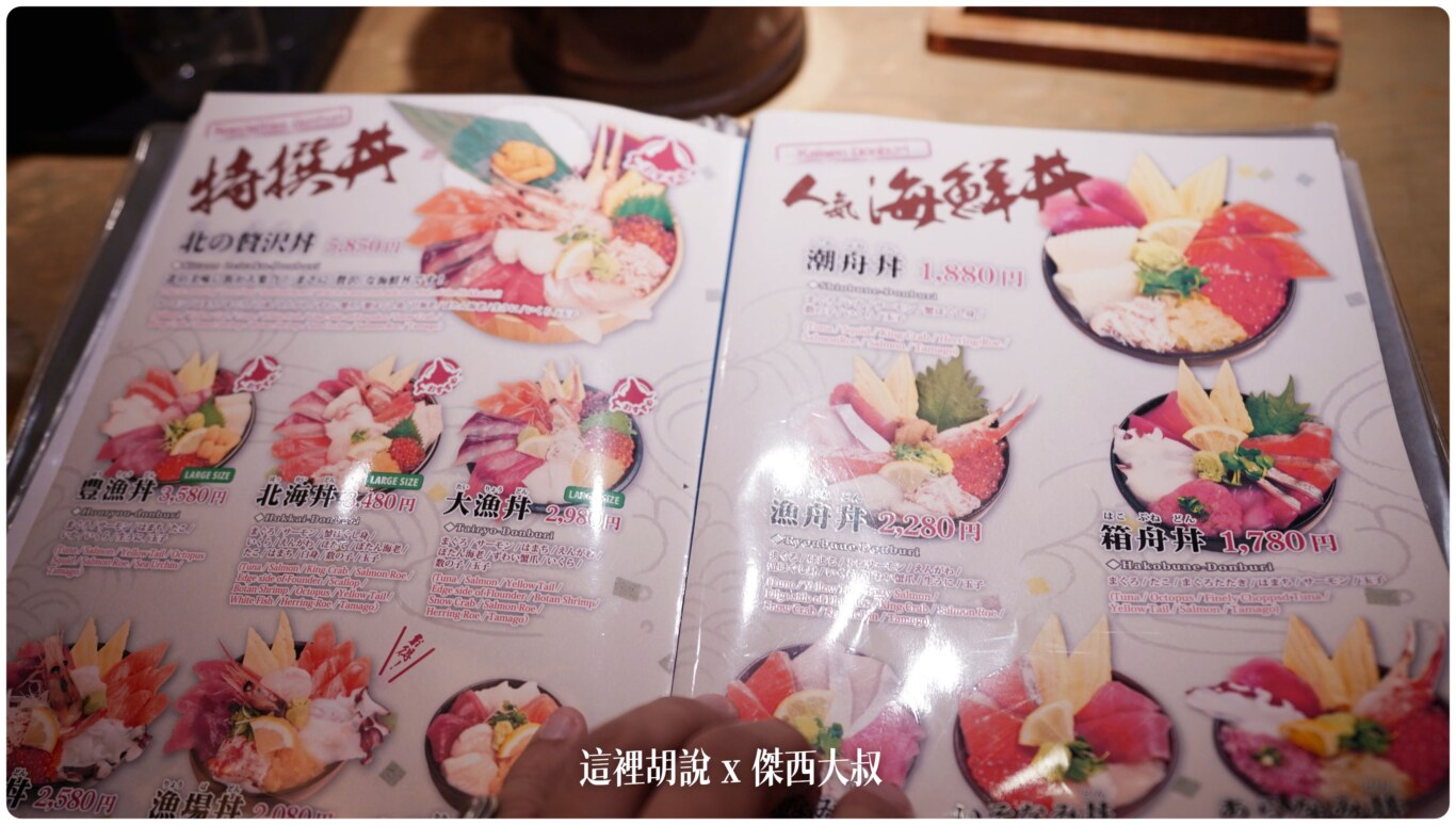 新千歲機場, 北海道新千歲機場 國內線どんぶり茶屋 魚屋丸鮮千代水產 , 新千歲機場,2023,傑西吃貨筆記,傑西懷胎六個月,北海道,北海道美食,壽司,新千歲,日本美食,機場系列文章,海鮮丼,生魚片,餐廳,食堂,北海道海鮮,螃蟹料理,海膽美食,北海道特產,握壽司,函太郎,花房餐廳,當地美食,機場餐廳,飛機景觀,觀光必吃,空港美食,螃蟹火鍋,北海道美味,美食攻略,