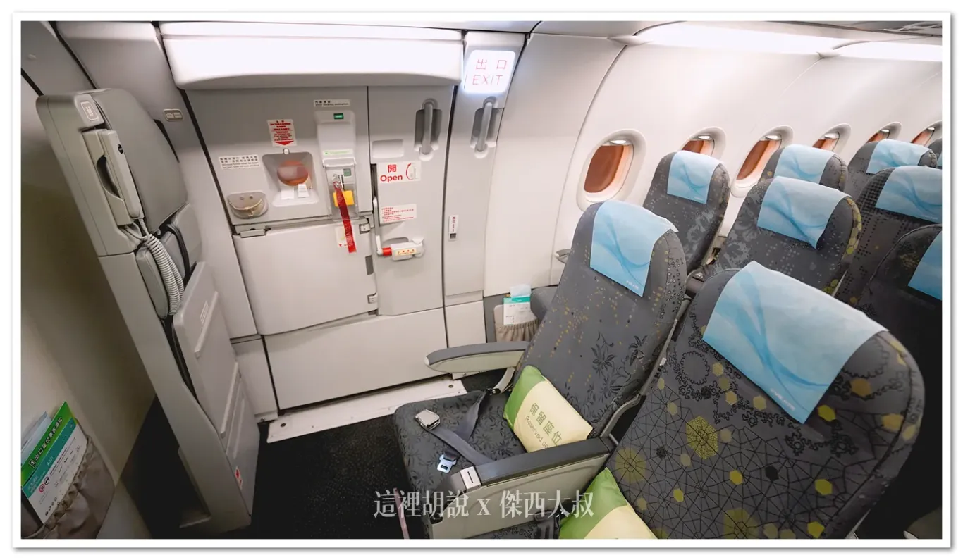 A320,a321,商務艙,單走道,座位照片,經濟艙,長榮航空,頁首重點訊息 A320,a321,商務艙,單走道,座位照片,經濟艙,長榮航空,頁首重點訊息