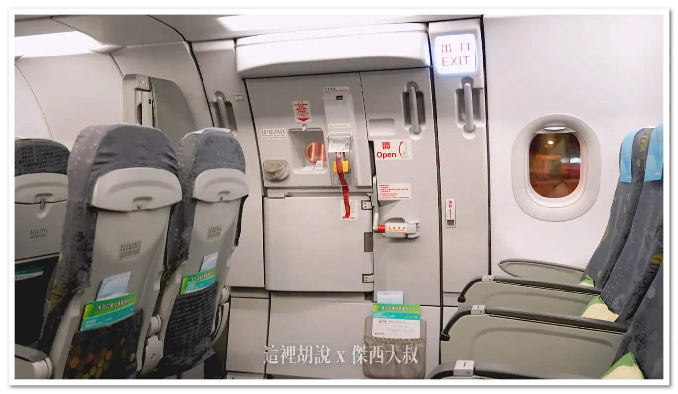 A320,a321,商務艙,單走道,座位照片,經濟艙,長榮航空,頁首重點訊息 A320,a321,商務艙,單走道,座位照片,經濟艙,長榮航空,頁首重點訊息
