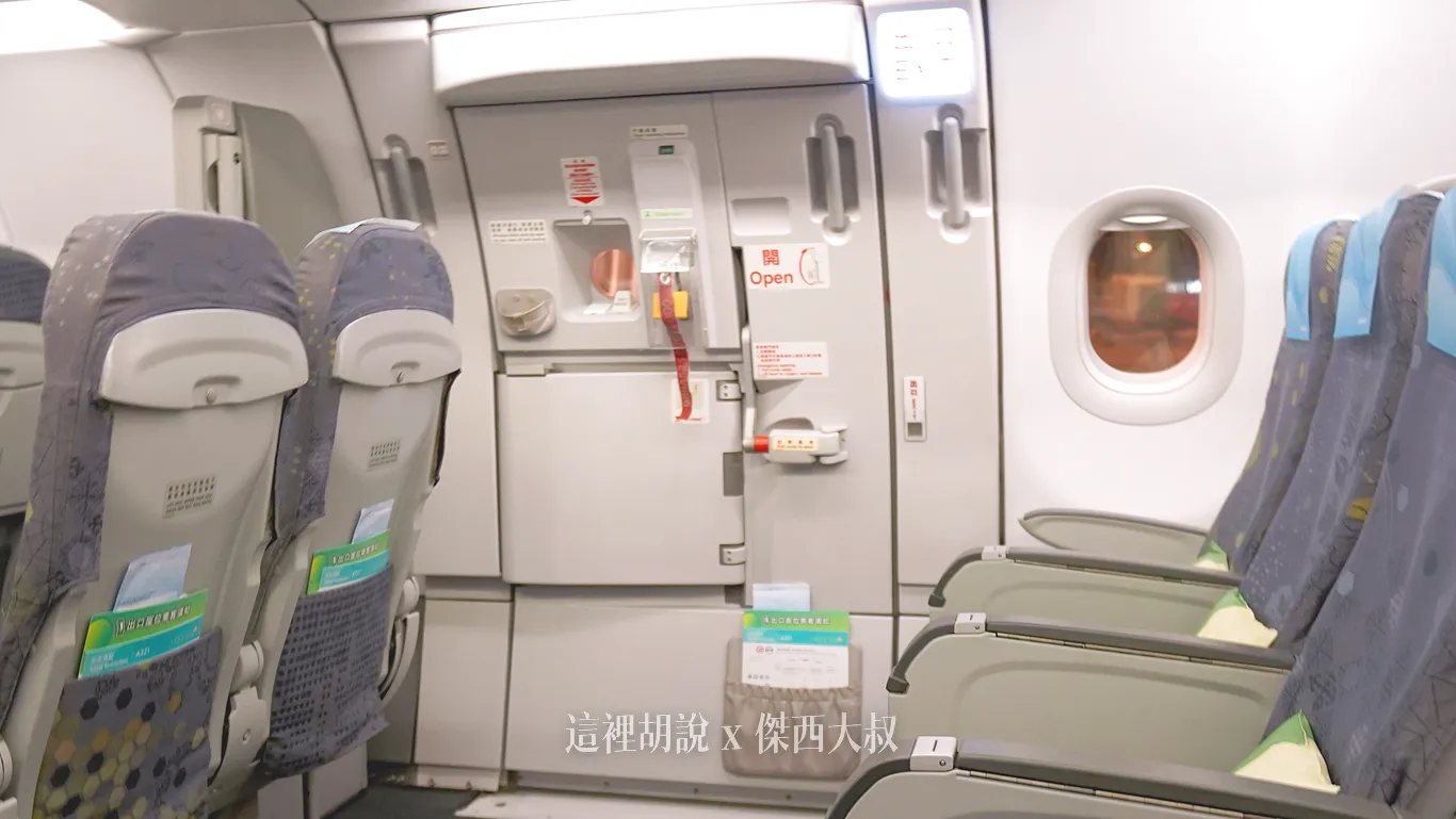 A320,a321,商務艙,單走道,座位照片,經濟艙,長榮航空,頁首重點訊息 A320,a321,商務艙,單走道,座位照片,經濟艙,長榮航空,頁首重點訊息