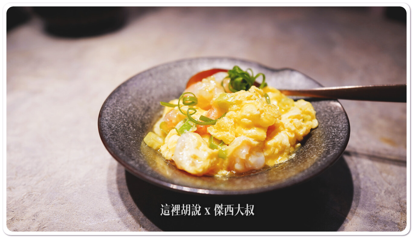 2024,傑西吃貨筆記,傑西懷胎七個月,有你真好,有你真好湘菜沙龍,湘菜,湘菜沙龍,米其林,米其林餐盤,高雄,高雄美食 2024,傑西吃貨筆記,傑西懷胎七個月,有你真好,有你真好湘菜沙龍,湘菜,湘菜沙龍,米其林,米其林餐盤,高雄,高雄美食