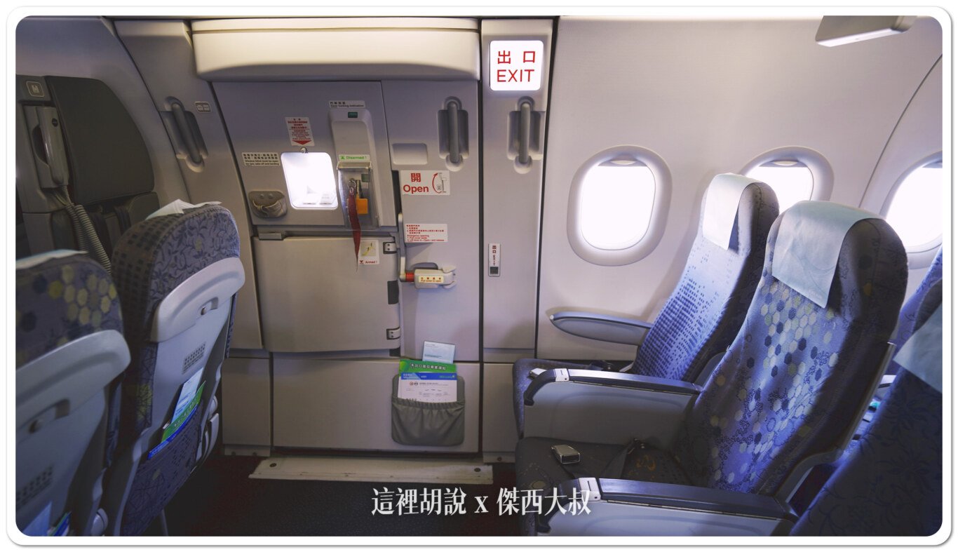 2024,a321,BR165,BR166,傑西飛行記錄,北海道,新千歲機場,經濟艙飛行記錄,長榮航空,飛行紀錄 2024,a321,BR165,BR166,傑西飛行記錄,北海道,新千歲機場,經濟艙飛行記錄,長榮航空,飛行紀錄