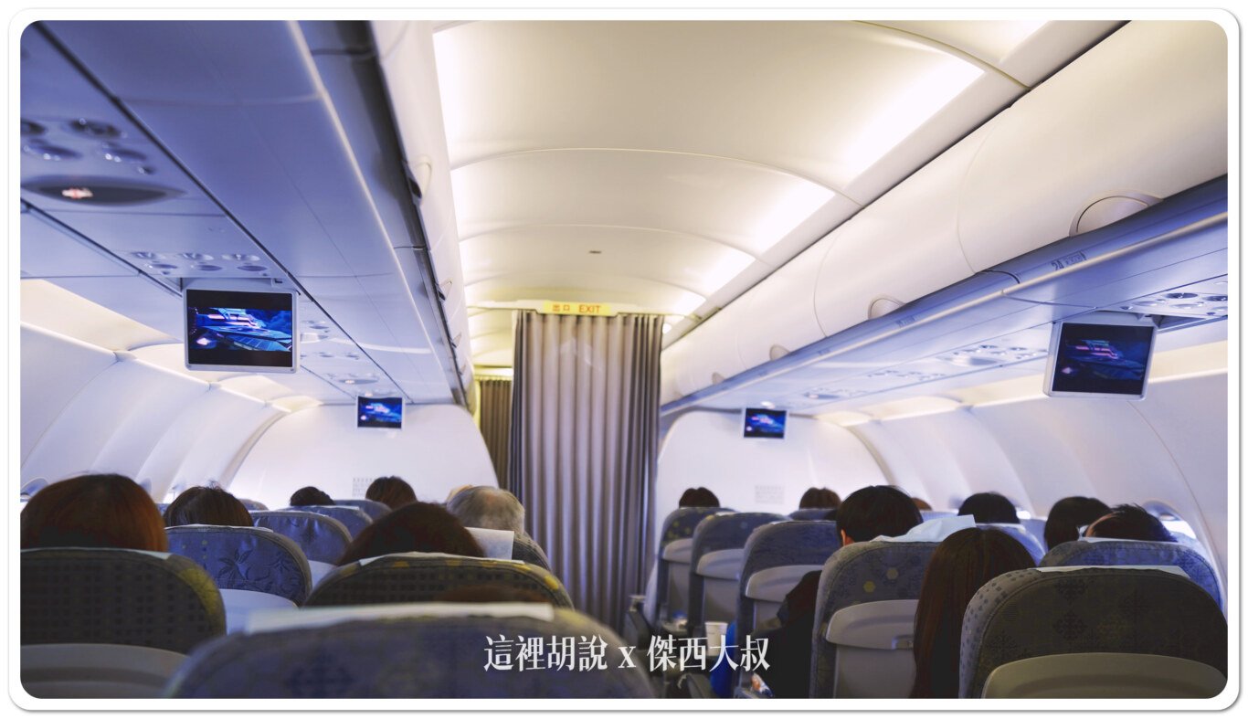 2024,a321,BR165,BR166,傑西飛行記錄,北海道,新千歲機場,經濟艙飛行記錄,長榮航空,飛行紀錄 2024,a321,BR165,BR166,傑西飛行記錄,北海道,新千歲機場,經濟艙飛行記錄,長榮航空,飛行紀錄
