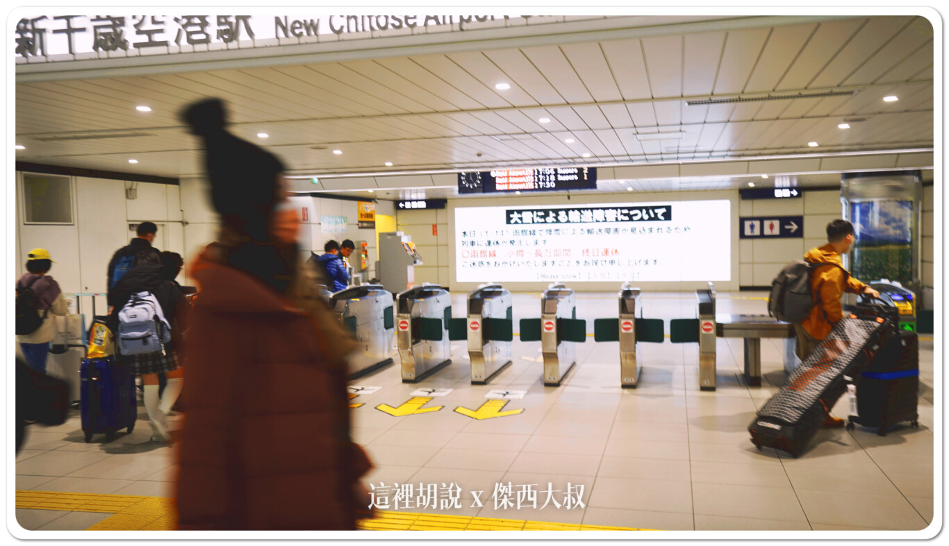 2024,JR 千歲線,北海道,市區交通,新千歲機場,日本,札幌,機場交通,機場巴士,機場快線,機場接駁,機場鐵路,鐵路 2024,JR 千歲線,北海道,市區交通,新千歲機場,日本,札幌,機場交通,機場巴士,機場快線,機場接駁,機場鐵路,鐵路