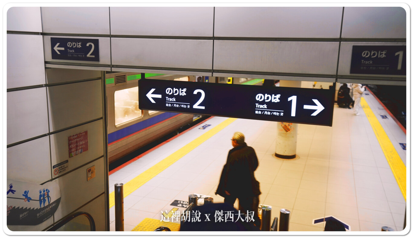 2024,JR 千歲線,北海道,市區交通,新千歲機場,日本,札幌,機場交通,機場巴士,機場快線,機場接駁,機場鐵路,鐵路 2024,JR 千歲線,北海道,市區交通,新千歲機場,日本,札幌,機場交通,機場巴士,機場快線,機場接駁,機場鐵路,鐵路