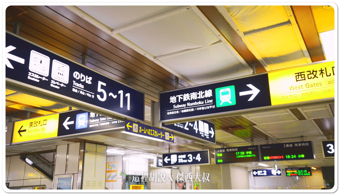 2024,JR 千歲線,北海道,市區交通,新千歲機場,日本,札幌,機場交通,機場巴士,機場快線,機場接駁,機場鐵路,鐵路 2024,JR 千歲線,北海道,市區交通,新千歲機場,日本,札幌,機場交通,機場巴士,機場快線,機場接駁,機場鐵路,鐵路
