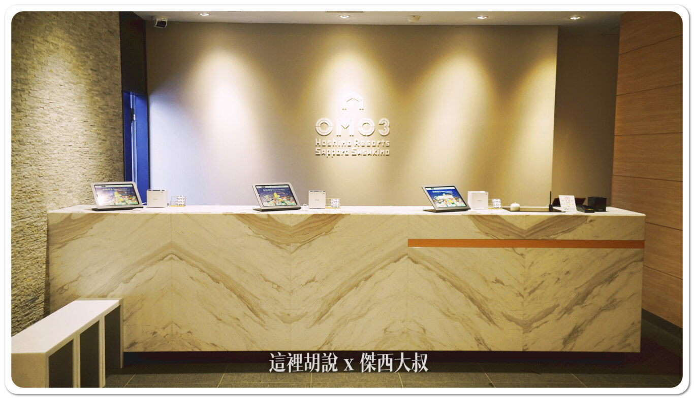 2024,Hoshino_Resort,hoshinoresorts,INAX,OMO,OMO BASE,OMO3,omo3 札幌薄野,omo3sapporosusukino,OMO3札幌すすきの,OMO3薄野飯店,OMO5,OMO住宿,傑西飯店開箱清單,北海道,北海道旅行,北海道旅遊,北海道美食,商務旅館,寵物友善,市區飯店,日本,日本旅行,日本美食,星野リゾート,星野リゾート Hoshino Resorts,星野度假村,星野集團,星野集團住宿,星野飯店,服務,札幌,胃袋放電中,自助商店,薄野,達人帶路,餐廳推薦 2024,Hoshino_Resort,hoshinoresorts,INAX,OMO,OMO BASE,OMO3,omo3 札幌薄野,omo3sapporosusukino,OMO3札幌すすきの,OMO3薄野飯店,OMO5,OMO住宿,傑西飯店開箱清單,北海道,北海道旅行,北海道旅遊,北海道美食,商務旅館,寵物友善,市區飯店,日本,日本旅行,日本美食,星野リゾート,星野リゾート Hoshino Resorts,星野度假村,星野集團,星野集團住宿,星野飯店,服務,札幌,胃袋放電中,自助商店,薄野,達人帶路,餐廳推薦