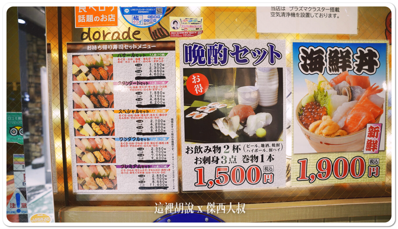 2023,2023-03 北海道,2023旅行,foodie,Google News,japanesecuisine,お寿司,お鮨,ぱさー,ぱさーる,傑西吃貨筆記,傑西懷胎八個月,傑西推薦,北海道,北海道旅行,北海道旅遊,北海道美食,和食,回転寿司,壽司,寿司,干貝,握壽司,日本,日本料理,日本旅遊,日本美食,札幌,札幌美食,板前料理,海膽,生魚片,薄野,薄野美食,赤身,迴轉壽司,餐廳,鮨 2023,2023-03 北海道,2023旅行,foodie,Google News,japanesecuisine,お寿司,お鮨,ぱさー,ぱさーる,傑西吃貨筆記,傑西懷胎八個月,傑西推薦,北海道,北海道旅行,北海道旅遊,北海道美食,和食,回転寿司,壽司,寿司,干貝,握壽司,日本,日本料理,日本旅遊,日本美食,札幌,札幌美食,板前料理,海膽,生魚片,薄野,薄野美食,赤身,迴轉壽司,餐廳,鮨