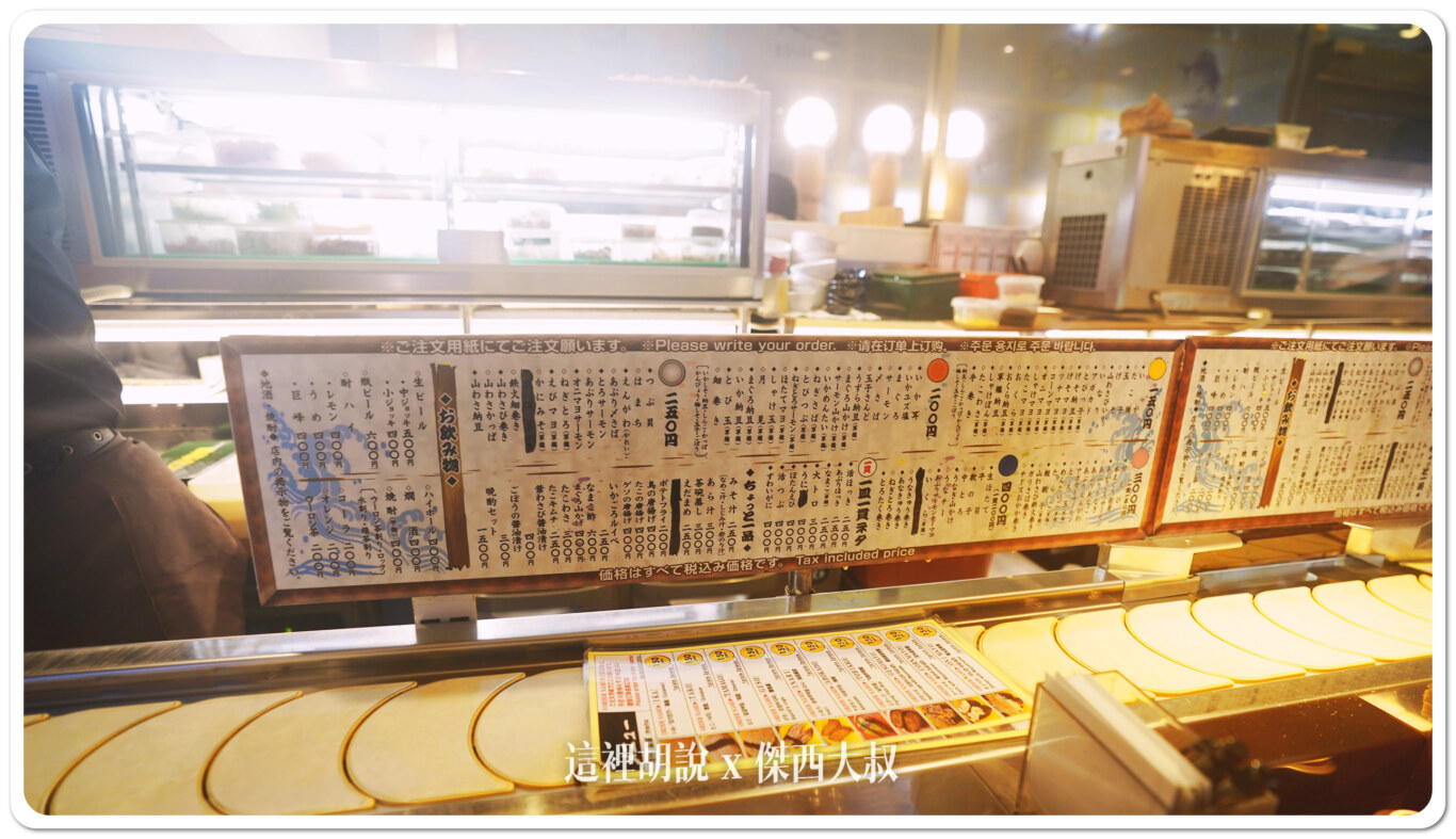 2023,2023-03 北海道,2023旅行,foodie,Google News,japanesecuisine,お寿司,お鮨,ぱさー,ぱさーる,傑西吃貨筆記,傑西懷胎八個月,傑西推薦,北海道,北海道旅行,北海道旅遊,北海道美食,和食,回転寿司,壽司,寿司,干貝,握壽司,日本,日本料理,日本旅遊,日本美食,札幌,札幌美食,板前料理,海膽,生魚片,薄野,薄野美食,赤身,迴轉壽司,餐廳,鮨 2023,2023-03 北海道,2023旅行,foodie,Google News,japanesecuisine,お寿司,お鮨,ぱさー,ぱさーる,傑西吃貨筆記,傑西懷胎八個月,傑西推薦,北海道,北海道旅行,北海道旅遊,北海道美食,和食,回転寿司,壽司,寿司,干貝,握壽司,日本,日本料理,日本旅遊,日本美食,札幌,札幌美食,板前料理,海膽,生魚片,薄野,薄野美食,赤身,迴轉壽司,餐廳,鮨