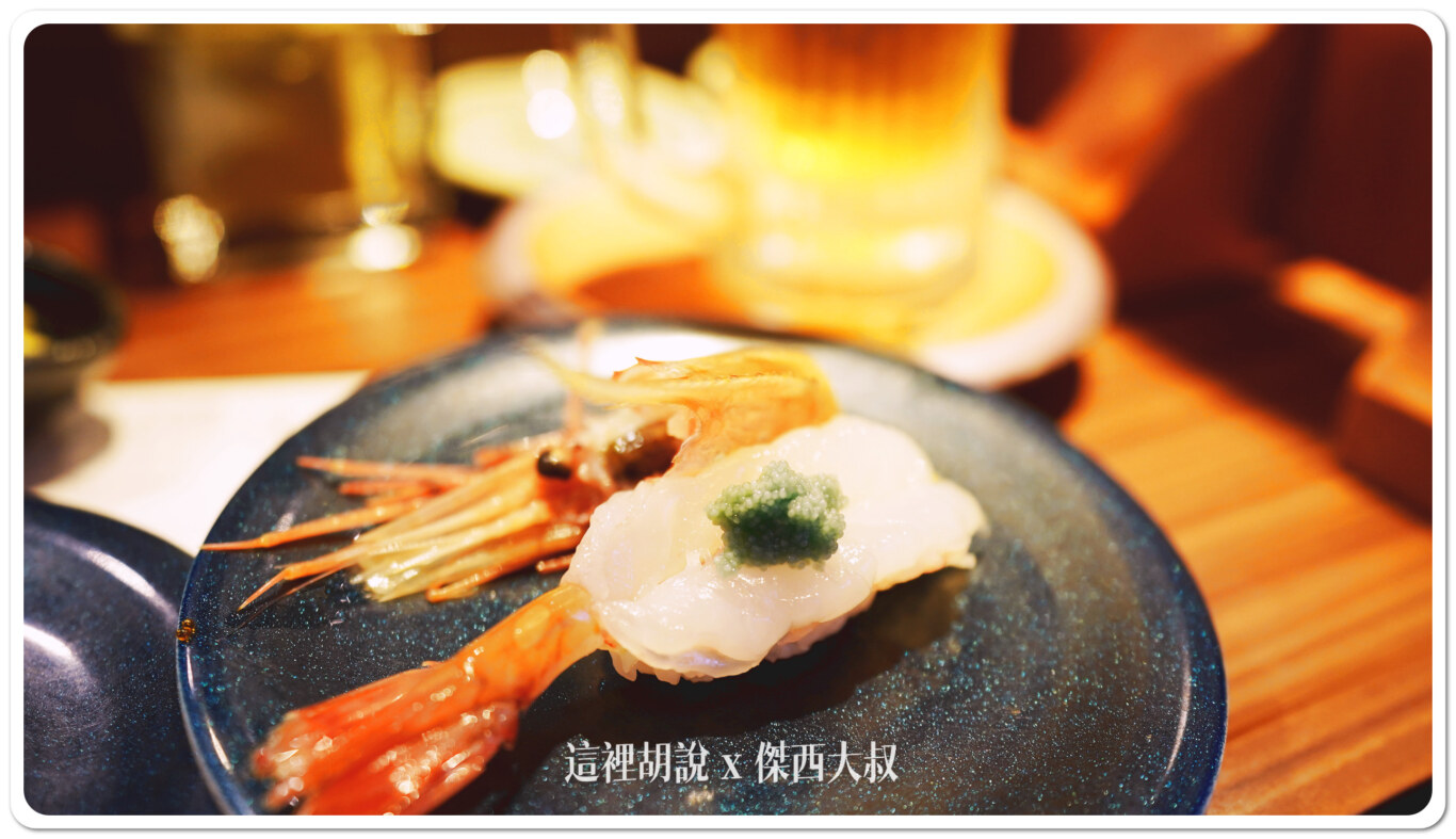 2023,2023-03 北海道,2023旅行,foodie,Google News,japanesecuisine,お寿司,お鮨,ぱさー,ぱさーる,傑西吃貨筆記,傑西懷胎八個月,傑西推薦,北海道,北海道旅行,北海道旅遊,北海道美食,和食,回転寿司,壽司,寿司,干貝,握壽司,日本,日本料理,日本旅遊,日本美食,札幌,札幌美食,板前料理,海膽,生魚片,薄野,薄野美食,赤身,迴轉壽司,餐廳,鮨 2023,2023-03 北海道,2023旅行,foodie,Google News,japanesecuisine,お寿司,お鮨,ぱさー,ぱさーる,傑西吃貨筆記,傑西懷胎八個月,傑西推薦,北海道,北海道旅行,北海道旅遊,北海道美食,和食,回転寿司,壽司,寿司,干貝,握壽司,日本,日本料理,日本旅遊,日本美食,札幌,札幌美食,板前料理,海膽,生魚片,薄野,薄野美食,赤身,迴轉壽司,餐廳,鮨