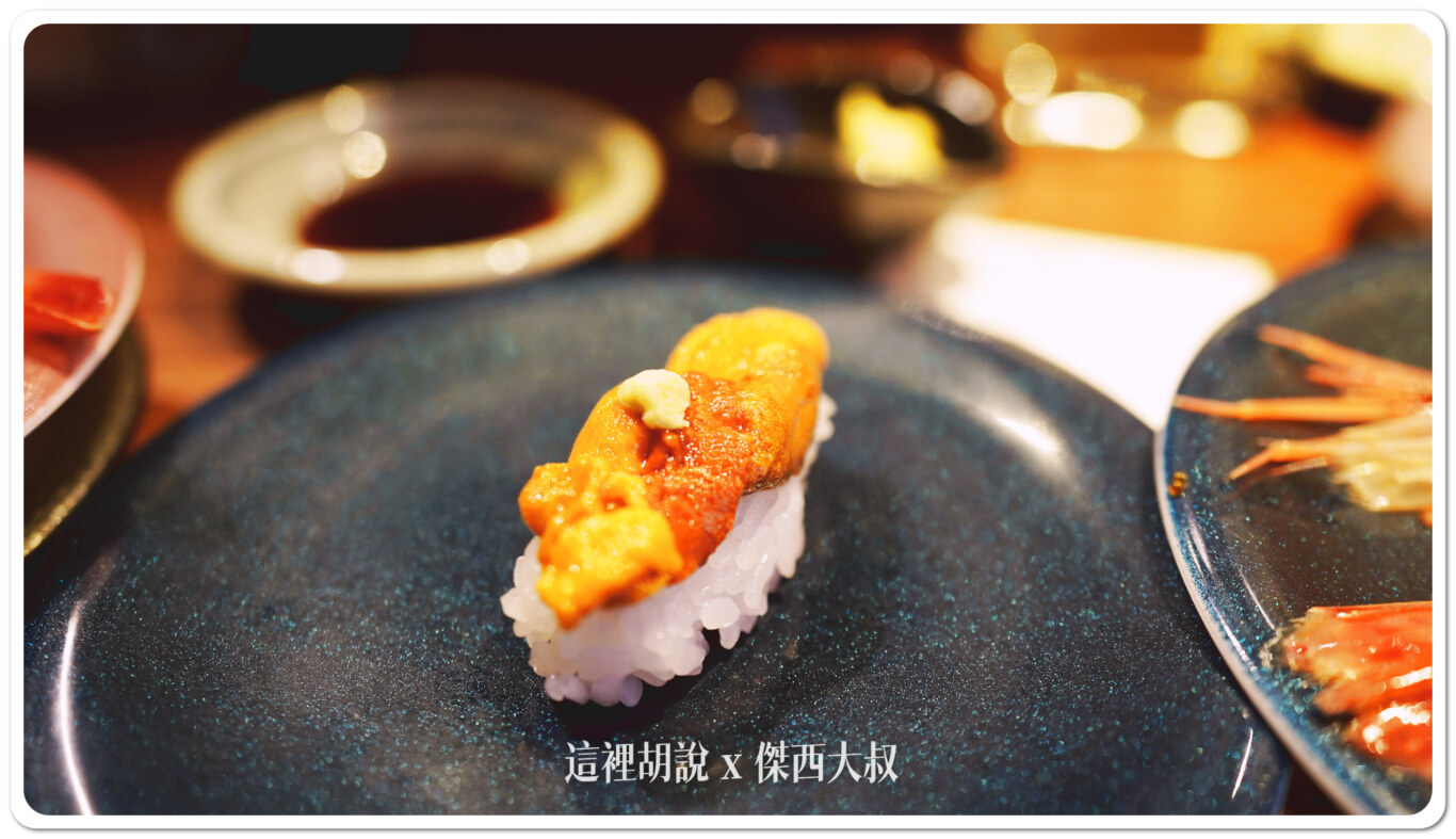 2023,2023-03 北海道,2023旅行,foodie,Google News,japanesecuisine,お寿司,お鮨,ぱさー,ぱさーる,傑西吃貨筆記,傑西懷胎八個月,傑西推薦,北海道,北海道旅行,北海道旅遊,北海道美食,和食,回転寿司,壽司,寿司,干貝,握壽司,日本,日本料理,日本旅遊,日本美食,札幌,札幌美食,板前料理,海膽,生魚片,薄野,薄野美食,赤身,迴轉壽司,餐廳,鮨 2023,2023-03 北海道,2023旅行,foodie,Google News,japanesecuisine,お寿司,お鮨,ぱさー,ぱさーる,傑西吃貨筆記,傑西懷胎八個月,傑西推薦,北海道,北海道旅行,北海道旅遊,北海道美食,和食,回転寿司,壽司,寿司,干貝,握壽司,日本,日本料理,日本旅遊,日本美食,札幌,札幌美食,板前料理,海膽,生魚片,薄野,薄野美食,赤身,迴轉壽司,餐廳,鮨