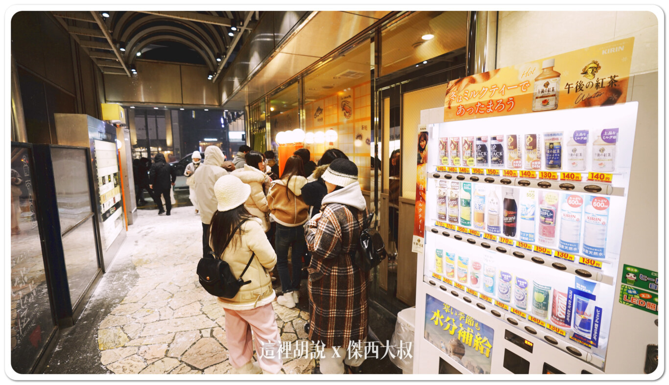2023,2023-03 北海道,2023旅行,foodie,Google News,japanesecuisine,お寿司,お鮨,ぱさー,ぱさーる,傑西吃貨筆記,傑西懷胎八個月,傑西推薦,北海道,北海道旅行,北海道旅遊,北海道美食,和食,回転寿司,壽司,寿司,干貝,握壽司,日本,日本料理,日本旅遊,日本美食,札幌,札幌美食,板前料理,海膽,生魚片,薄野,薄野美食,赤身,迴轉壽司,餐廳,鮨 2023,2023-03 北海道,2023旅行,foodie,Google News,japanesecuisine,お寿司,お鮨,ぱさー,ぱさーる,傑西吃貨筆記,傑西懷胎八個月,傑西推薦,北海道,北海道旅行,北海道旅遊,北海道美食,和食,回転寿司,壽司,寿司,干貝,握壽司,日本,日本料理,日本旅遊,日本美食,札幌,札幌美食,板前料理,海膽,生魚片,薄野,薄野美食,赤身,迴轉壽司,餐廳,鮨