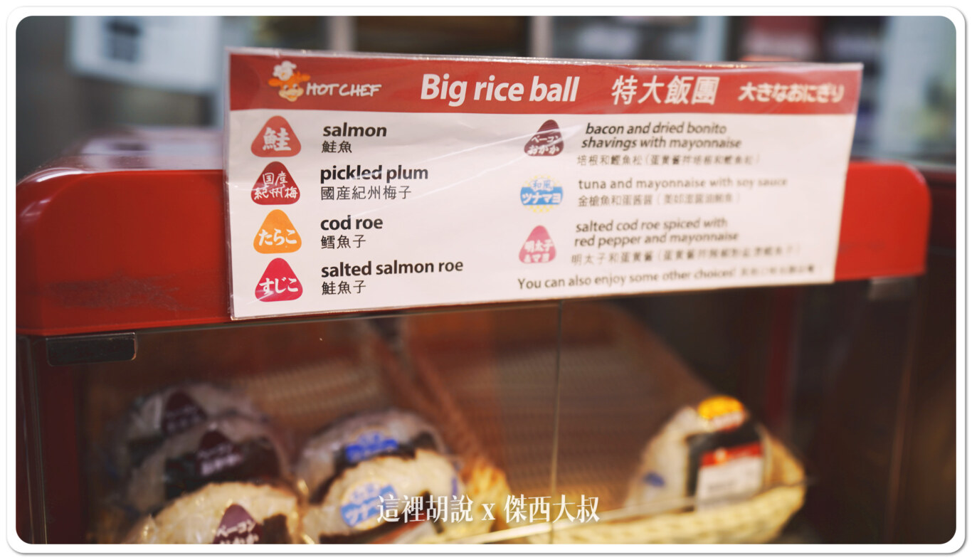 2024,Seicomart,便利商店,北海道,御飯糰,日本,深夜食堂,超商 2024,Seicomart,便利商店,北海道,御飯糰,日本,深夜食堂,超商