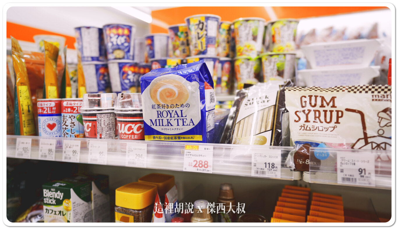 2024,Seicomart,便利商店,北海道,御飯糰,日本,深夜食堂,超商 2024,Seicomart,便利商店,北海道,御飯糰,日本,深夜食堂,超商