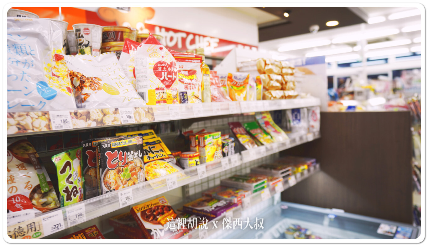 2024,Seicomart,便利商店,北海道,御飯糰,日本,深夜食堂,超商 2024,Seicomart,便利商店,北海道,御飯糰,日本,深夜食堂,超商
