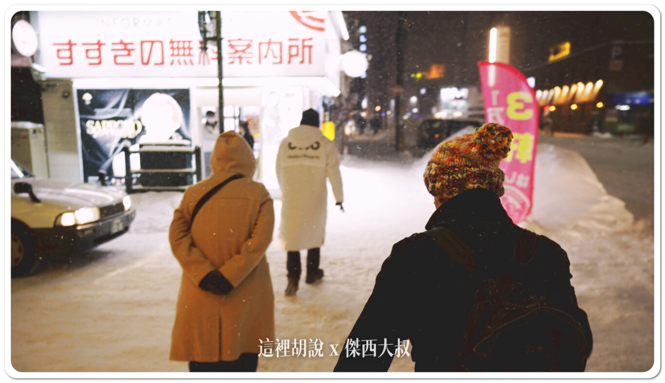 本來以為只有我一個人，時間到了之後看到另外一個彩色毛帽的大叔出現，頓時安心許多然後九點的時候殺來了另外一個日本阿姨，一行四個人就這樣出發了