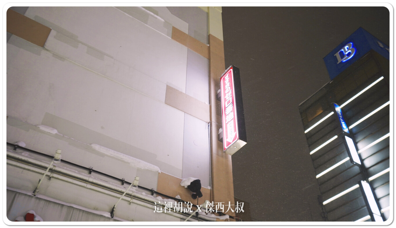 招牌上面就寫著  薄野0番地