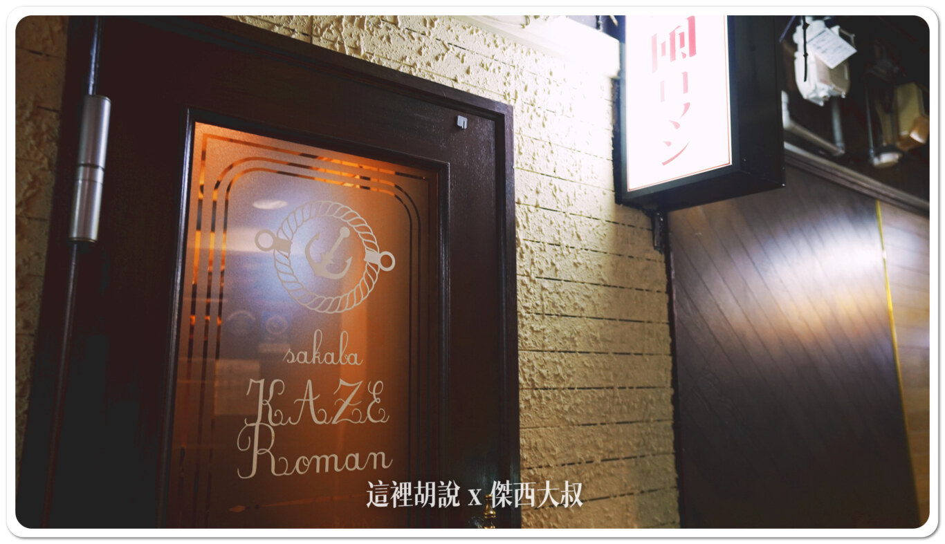 2024,OMO,OMO住宿,RANGER,傑西吃貨筆記,北海道,北海道札幌拉麵,北海道美食,地下街,拉麵,日本,日本美食,星野集團住宿,星野集團相關文章,札幌,深夜食堂,薄野