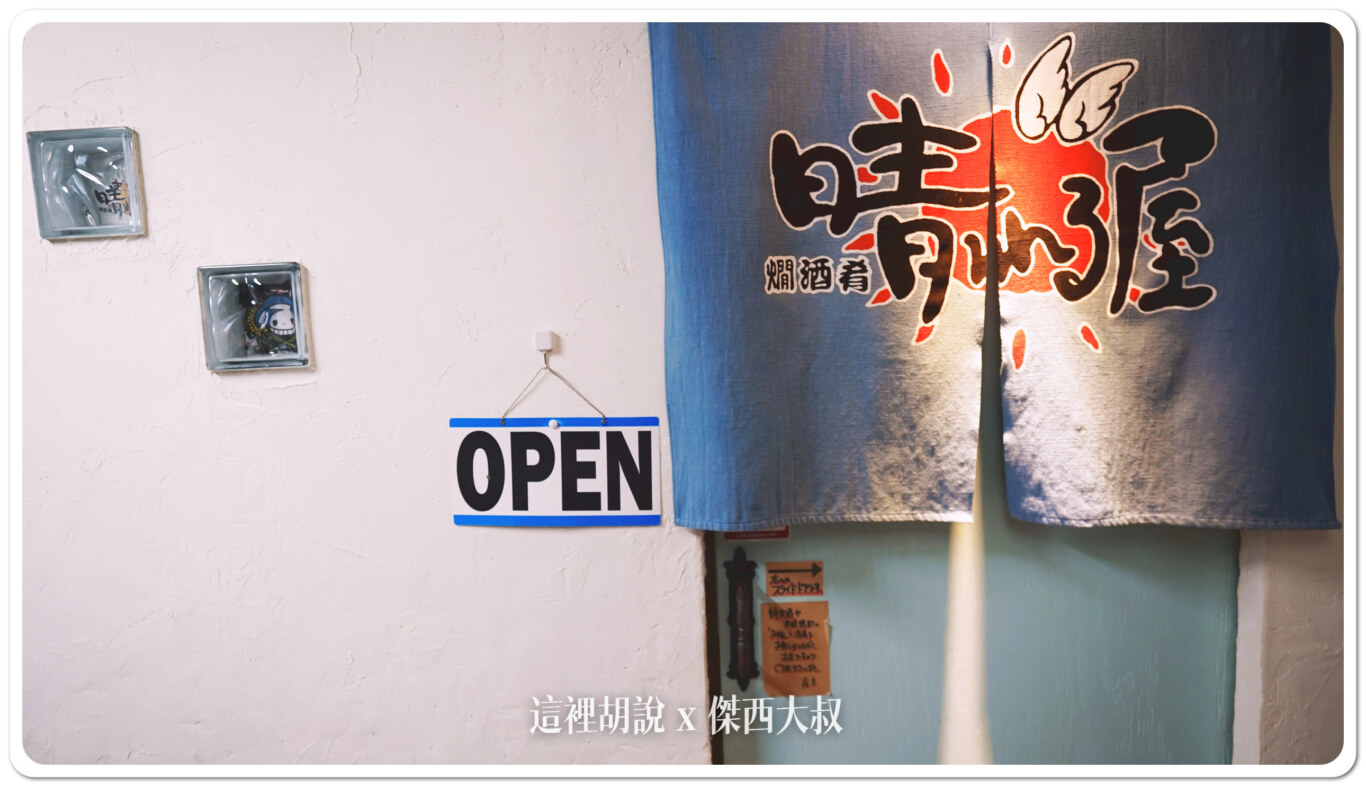 2024,OMO,OMO住宿,RANGER,傑西吃貨筆記,北海道,北海道札幌拉麵,北海道美食,地下街,拉麵,日本,日本美食,星野集團住宿,星野集團相關文章,札幌,深夜食堂,薄野