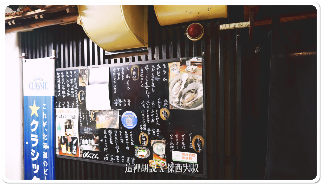 居酒屋