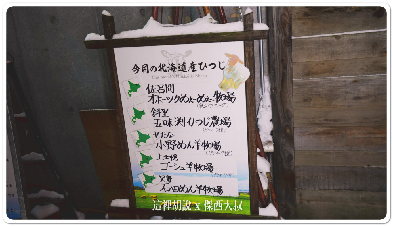 2024,OMO,OMO住宿,RANGER,傑西吃貨筆記,北海道,北海道札幌拉麵,北海道美食,地下街,拉麵,日本,日本美食,星野集團住宿,星野集團相關文章,札幌,深夜食堂,薄野