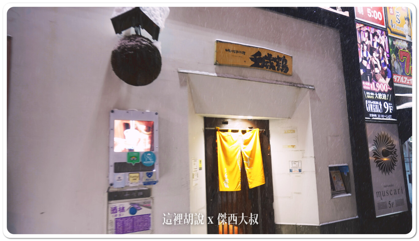 2024,OMO,OMO住宿,RANGER,傑西吃貨筆記,北海道,北海道札幌拉麵,北海道美食,地下街,拉麵,日本,日本美食,星野集團住宿,星野集團相關文章,札幌,深夜食堂,薄野