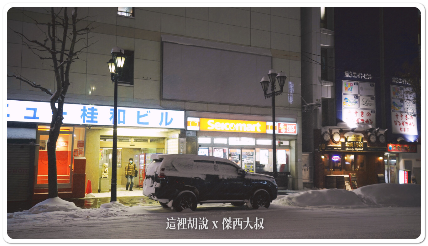 2024,Seicomart,便利商店,北海道,御飯糰,日本,深夜食堂,超商 2024,Seicomart,便利商店,北海道,御飯糰,日本,深夜食堂,超商